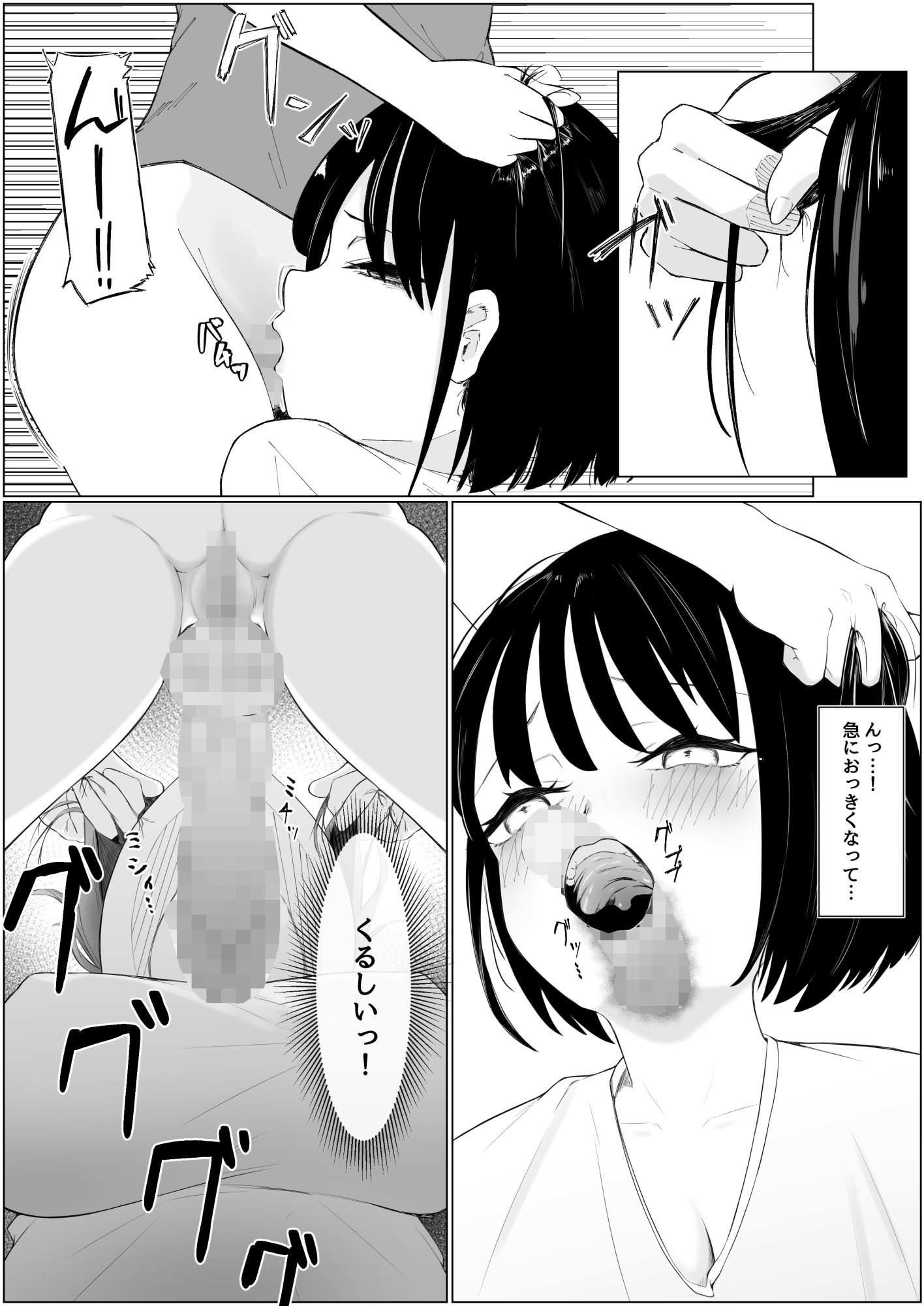 ちん負けサキュバスお姉さん4