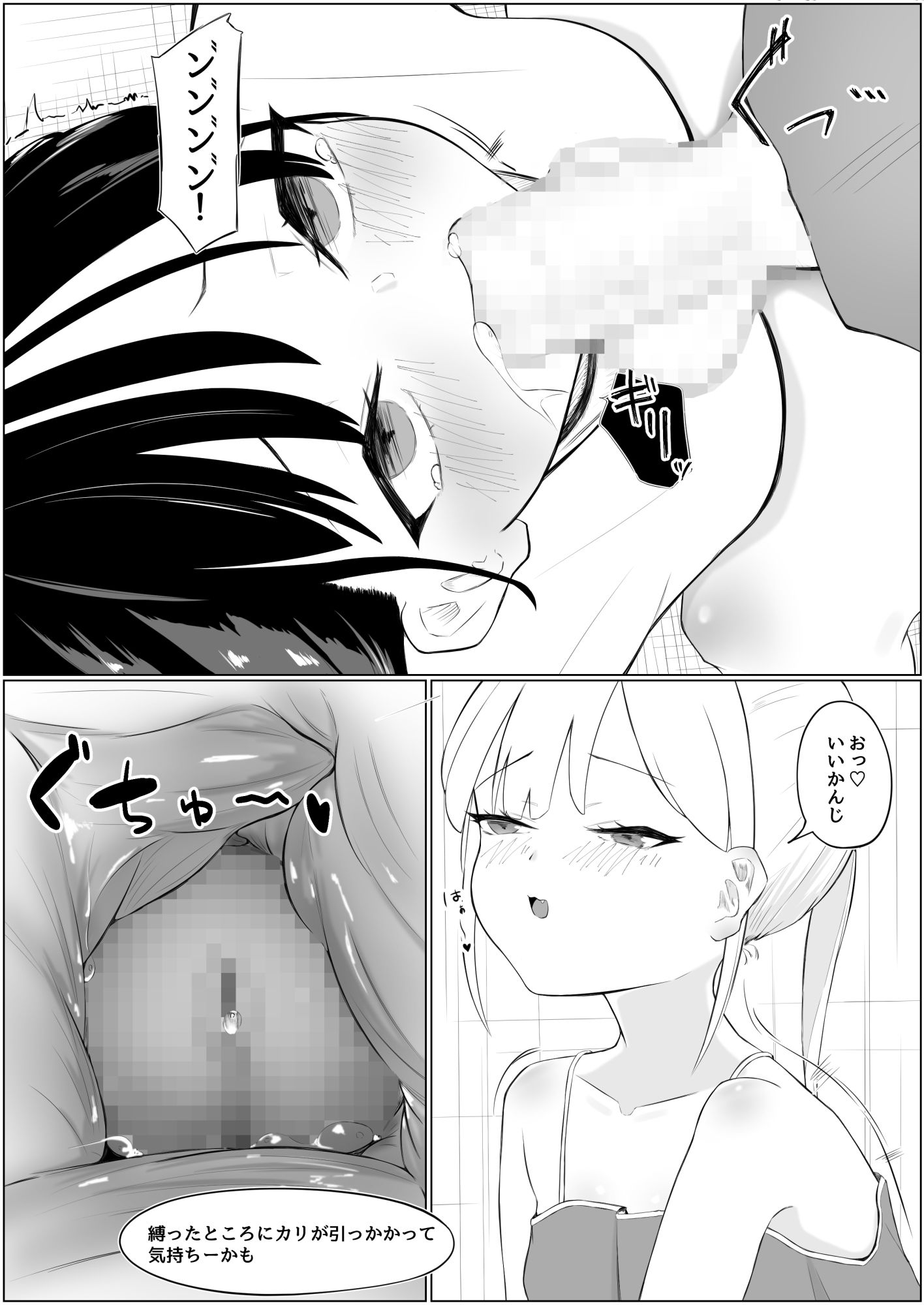 ちん負けサキュバスお姉さん5