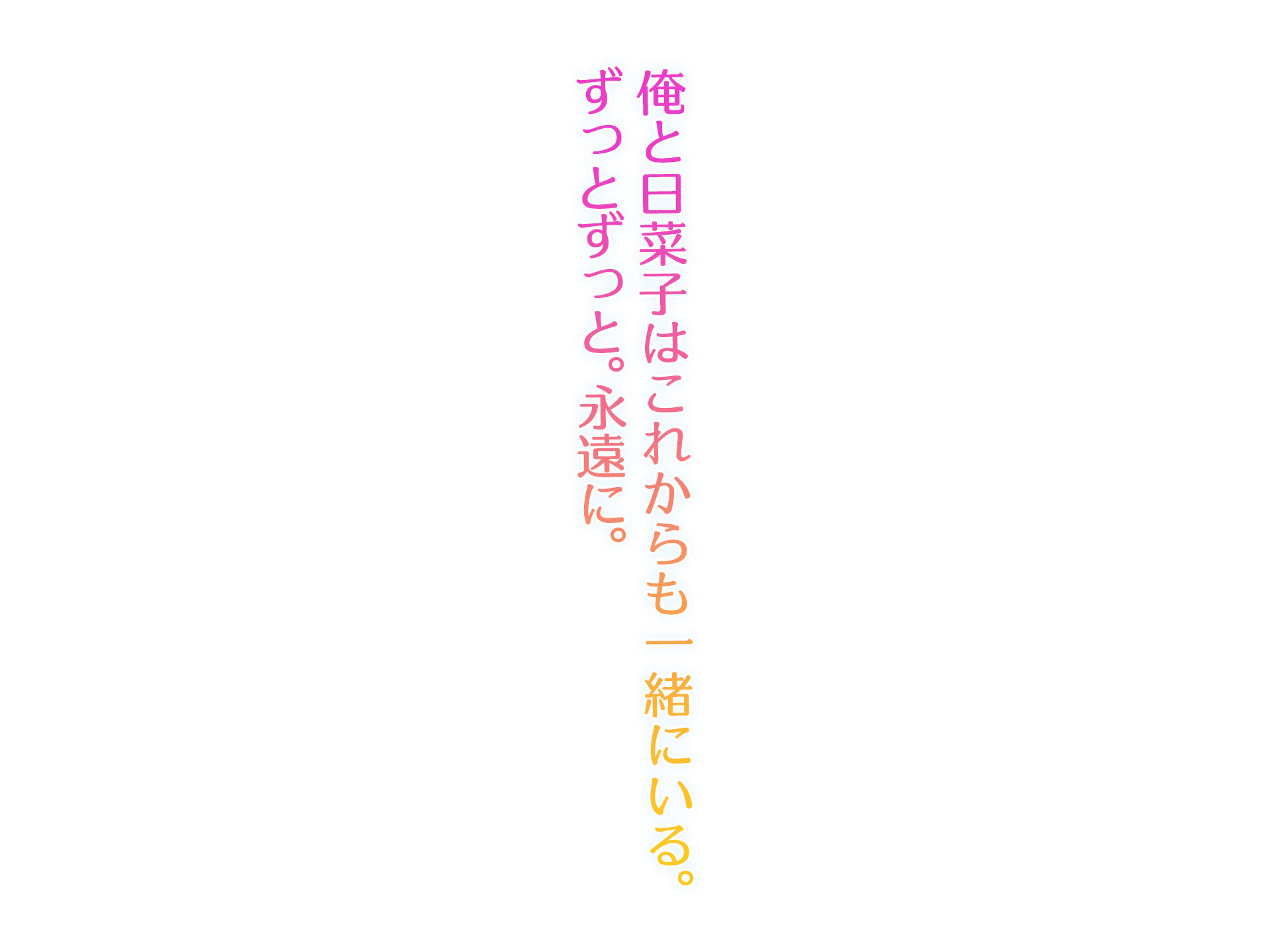 巨乳バリキャリOLが超ド田舎に住む男と いちゃらぶ関係になって一夏の間ひたすら中出ししまくる話27