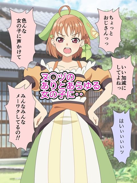 幻日のおじさんは塩対応ファンタジー女子に中出しするんじゃ〜！！6