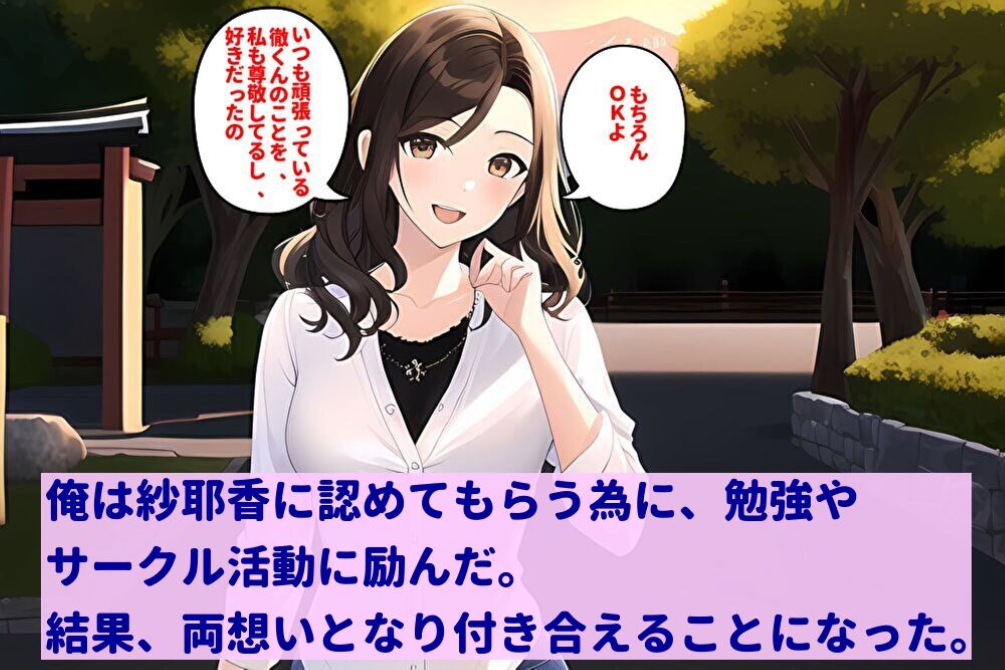 最愛の妻がある日男と一緒に帰って来て、不倫しているから別れて欲しいと言ってきた。俺はそれを聞いて壊れてしまったんだ2