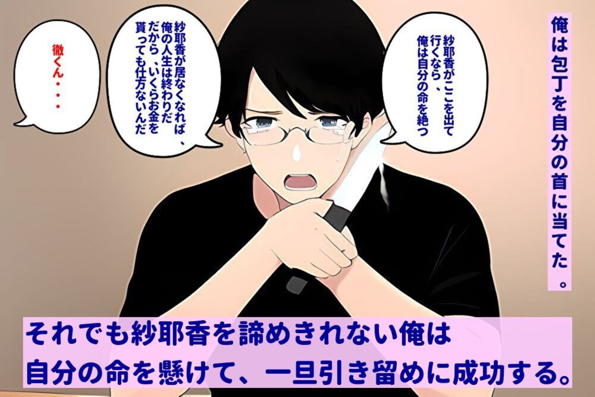 最愛の妻がある日男と一緒に帰って来て、不倫しているから別れて欲しいと言ってきた。俺はそれを聞いて壊れてしまったんだ9