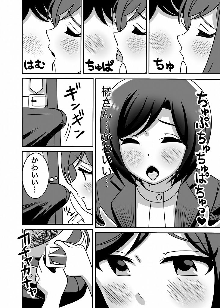 橘親子のHなたいけつ！！2