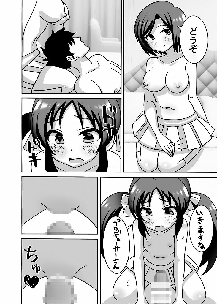 橘親子のHなたいけつ！！9