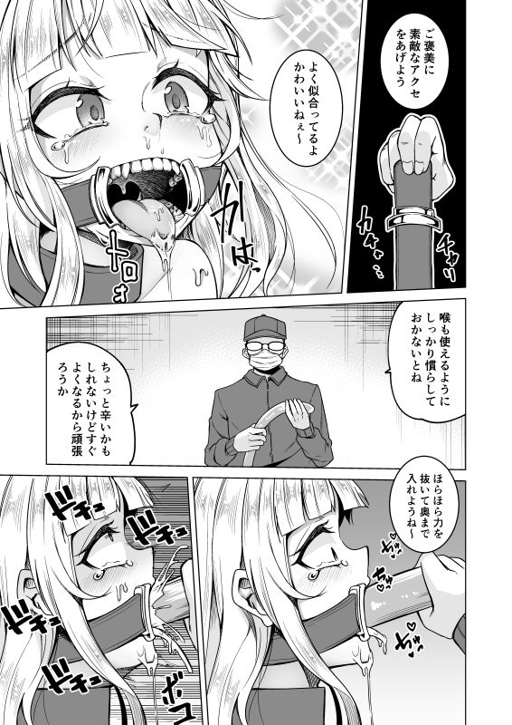 達磨ちゃん3