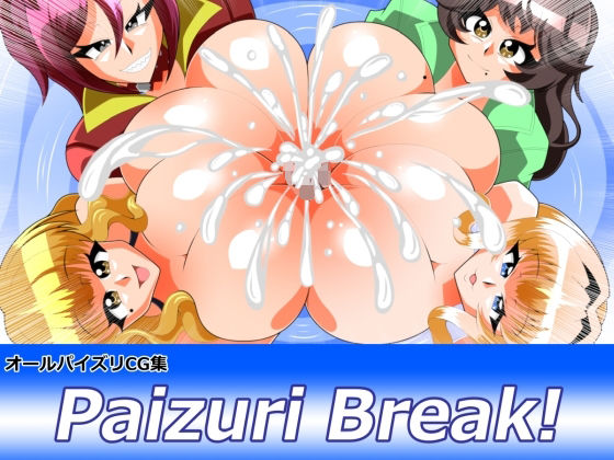 【Paizuri Break！】カイマン