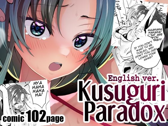 【Kusuguri Paradox［English ver.］】宇宙コアラ