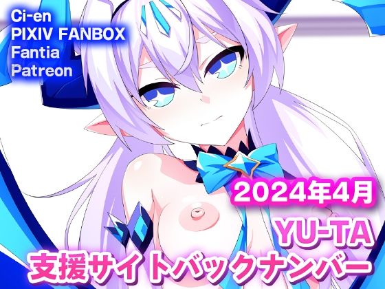 【YU-TA 支援サイトバックナンバー 2024年4月分】AIRBOX