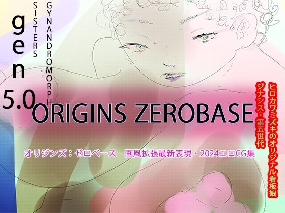 【【gen5.0】ORIGINS ZEROBASE【第五世代】】ヒロカワミズキ（スタジオ・ジナシスタ！！）
