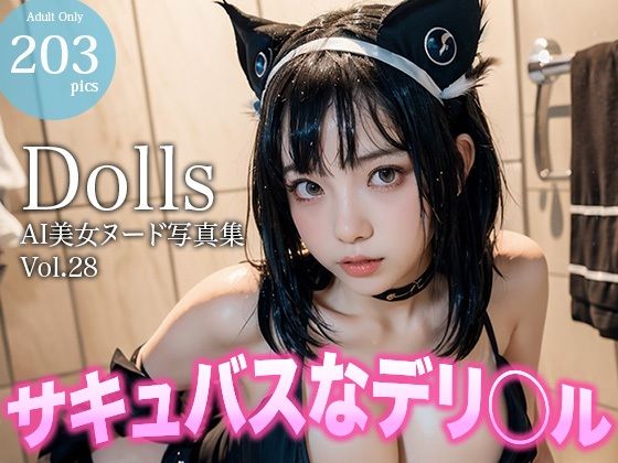 【〜サキュバスなデリヘル〜 Dolls AI美女ヌード写真集 Vol.28】Limo AI Doll