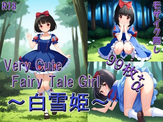 【Very Cute Fairy Tale Girl 〜白雪姫〜】.VestIe