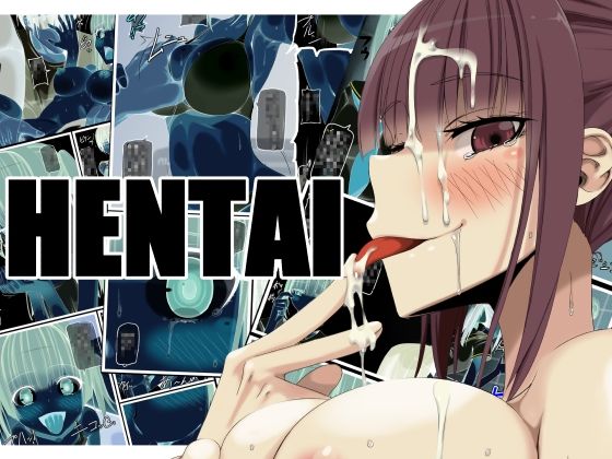 【HENTAI】蹄鉄騎士団