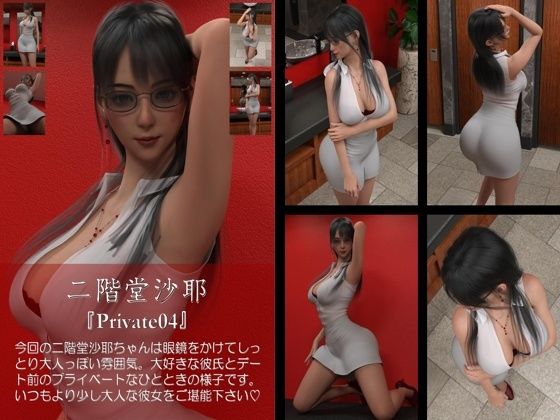 【【chrl200】二階堂沙耶の着エロ写真集-Private-04c】Libido-Labo