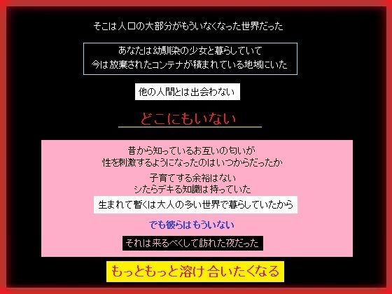 【コンテナで暮らす少年少女は家族になった】もふもふも