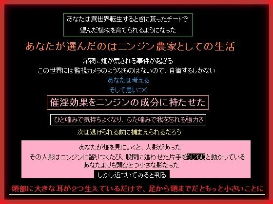 【異世界チート農家〜媚薬入りニンジンでうさみみっ娘が釣れた〜】もふもふも