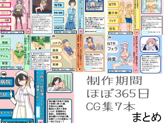 【絶対に勝てないおじさんシリーズ CG版 1〜7話】ちょっとひやけしたおんな