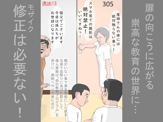 【【無料】助産流出版13】産婆