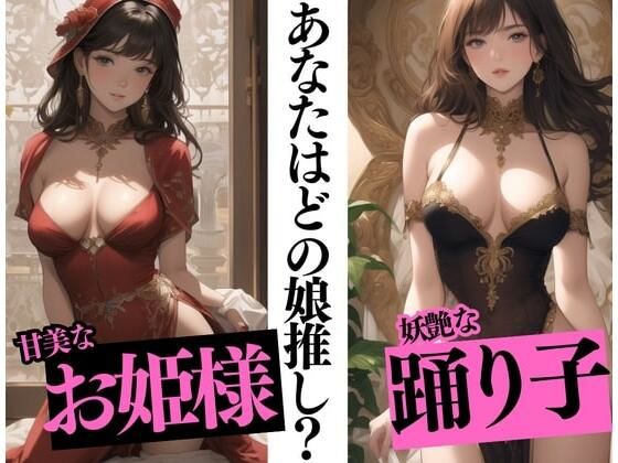 【中世で好き放題できる特権を得たぼく。すると甘美なお姫様でも綺麗すぎる踊り子でも、あんなことでも何でもできちゃう・・・さぁどうする！？】異世界人