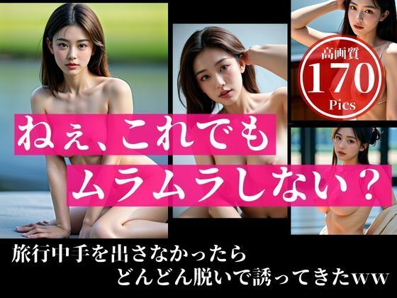 【純白天使な彼女が奥手の彼氏にしびれを切らして誘ってきた・・・！！！マジでこんな可愛い美女がまさかの・・・！！！】AIらんど