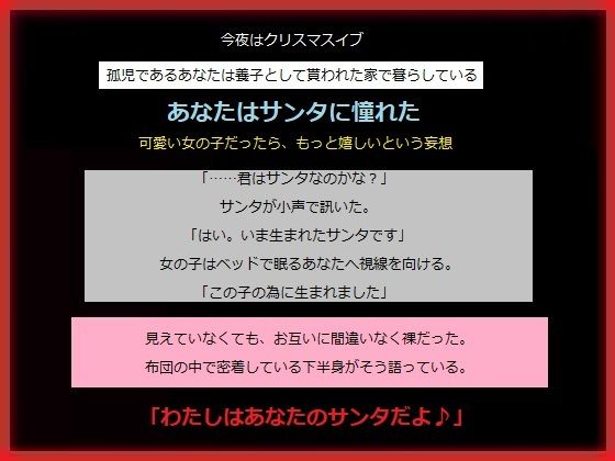 【サンタさんから貰った初めてのプレゼント】もふもふも