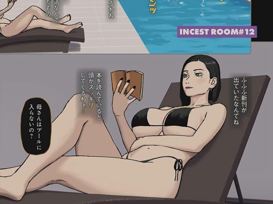 【Incest Room＃12】十六夜のキキ