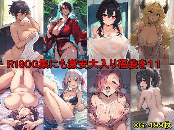 【R18CG集にも激安大入り福袋を11】催●スマホの淫魔