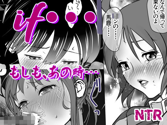 【if… もしも、あの時…】ヤキトリア