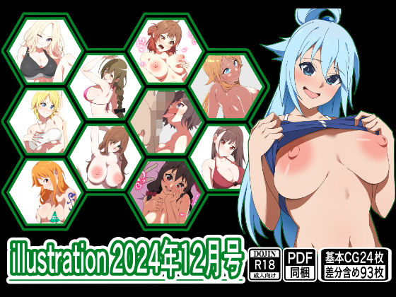 【illustration 2024年12月号】もにゃサークル