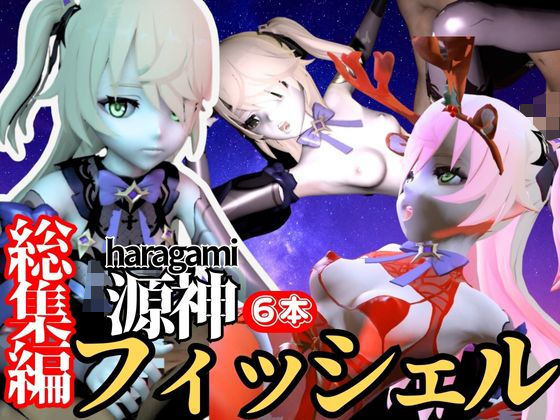 【原神フィッシュル蜂蜜の様な溶ける甘々プレイ【動画総集編】】異世界転生