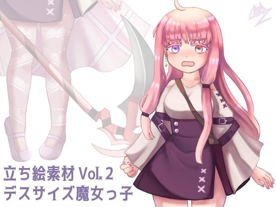 【立ち絵素材 Vol.2 デスサイズ魔女っ子】すいみん荘