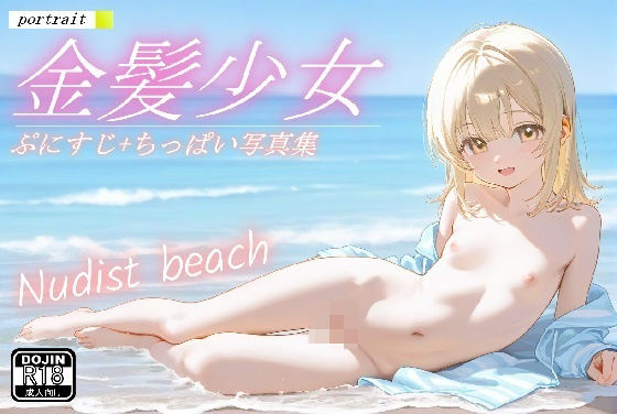 【金髪少女】こりあんだー