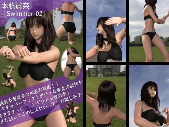 【【TD100】最強のグラドル政治家本藤眞奈の水着写真集 Swimmer-02】Libido-Labo