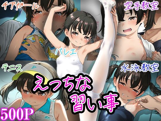 【えっちな習い事】なお研どっとこむ