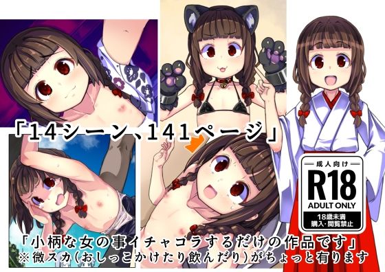 【かんなき村:あやめの章】redphantom
