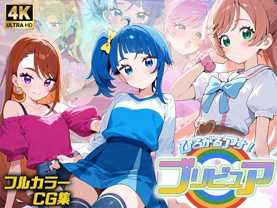 【ひろがるアナ！ブリビュア】スーパーキッカーナッツくん