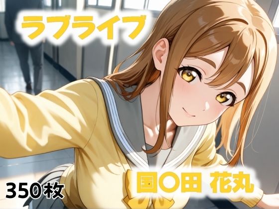 【カーテンの揺れる教室】にじブレイカー