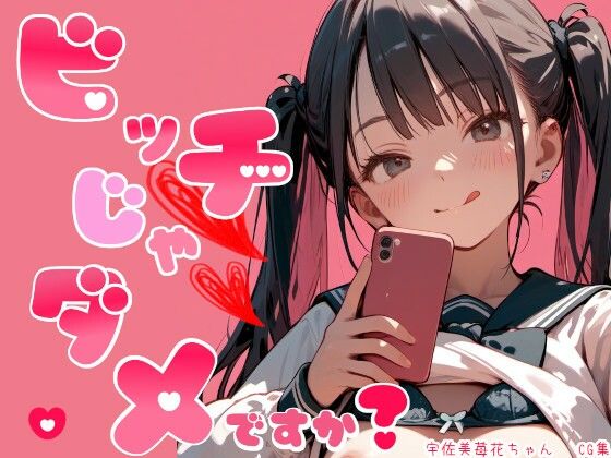 【ビッチじゃダメですか？】娘々茶房