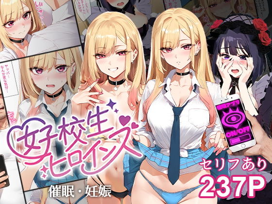 【催●汚部屋おじさんと喜多川さん Vol.2【セリフあり】妊娠】女子校生ヒロインズ