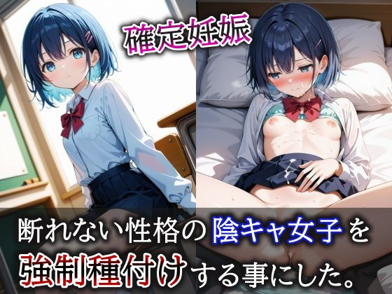 【同じクラスの陰キャ女子はお願い事を断れない。】とろける果実