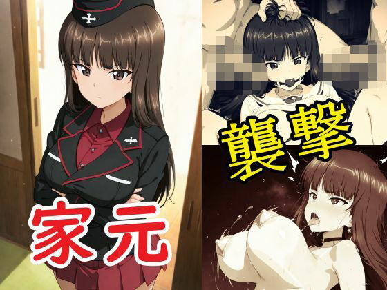 【家元襲撃】オレンジ黄金