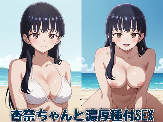 【杏奈ちゃんと濃厚種付SEX】汁なし担々麺