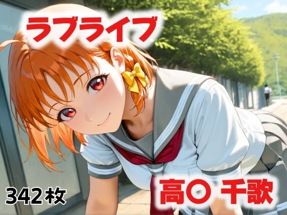 【校舎裏の忘れもの】にじブレイカー