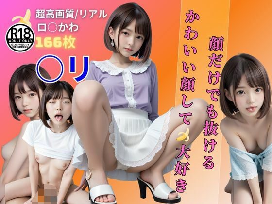 【触れたい、抱きしめたい - 無邪気な美少女に囚われて】えりゅしあむ-H