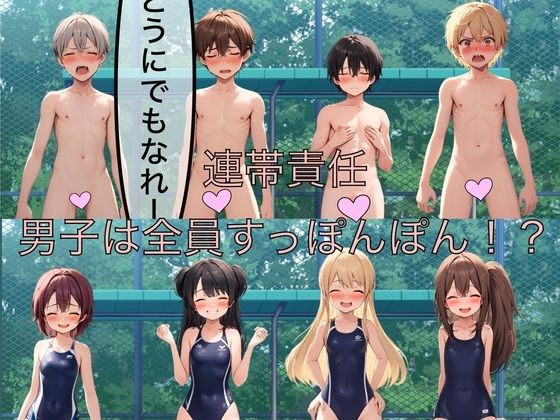 【連帯責任  男子は全員すっぽんぽん！？】もっちもちのとりもち