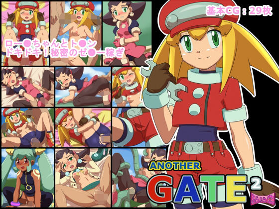 【ANOTHER GATE2】ふらふら堂