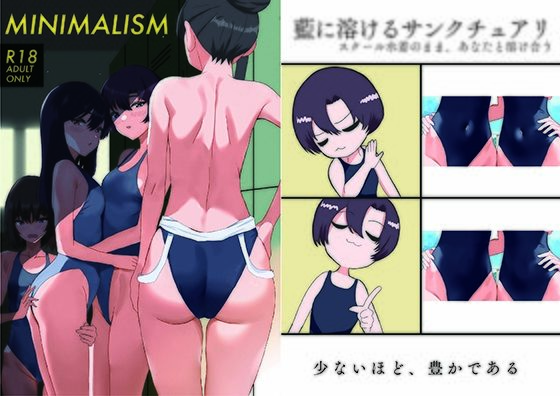 【MINIMALISM】リモリ会