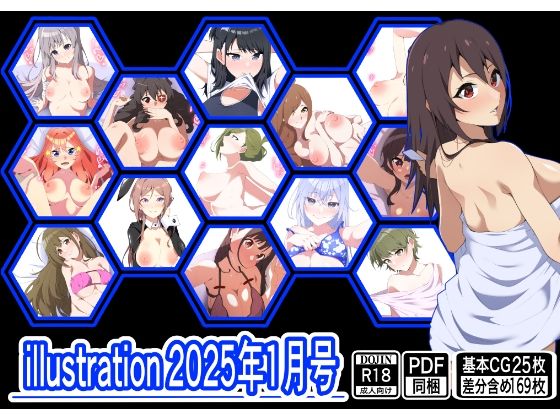 【illustration2025年1月号】もにゃサークル