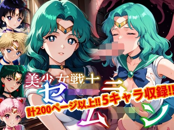 【【アップデート版】セー●ー戦士にお仕置きよ2-触手編- 【着衣ver】】変態乾燥肌