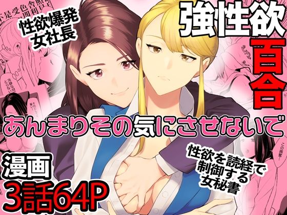 【あんまりその気にさせないで】cmkmk