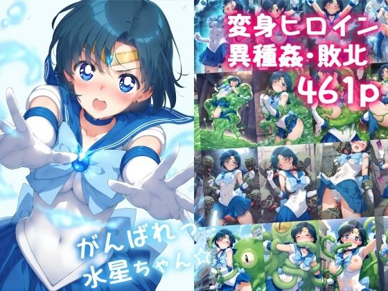 【がんばれ！水星ちゃん☆】絵心あいのAI生成アトリエ